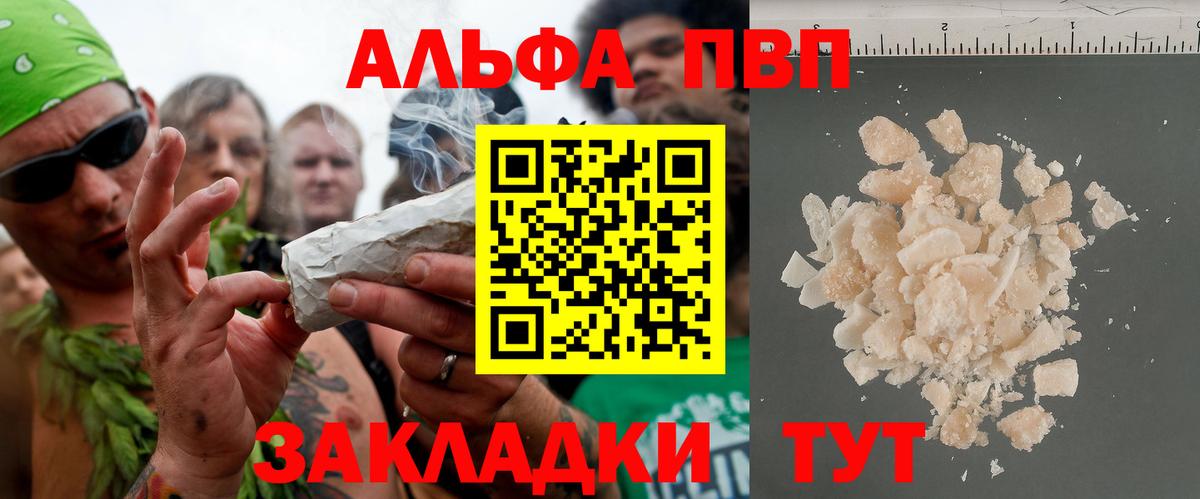 A PVP Соль  A PVP крисы CK  Вход с VPN  Серпухов 
