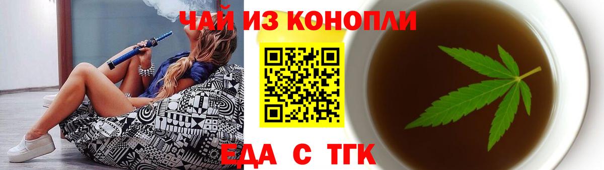 Cannafood конопля  Вход с VPN  Серпухов 