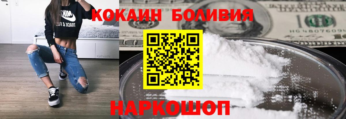 Кокаин 97% Серпухов