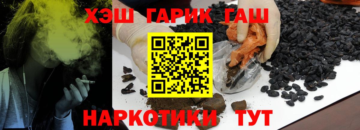 Серпухов  ГАШИШ хэш  Вход с VPN 
