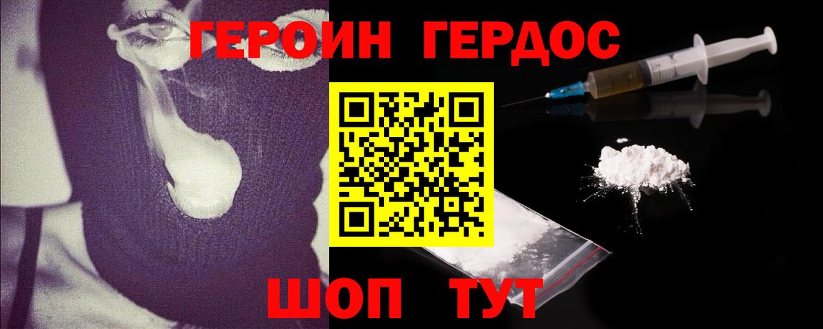Серпухов  Героин хмурый  Вход с VPN 
