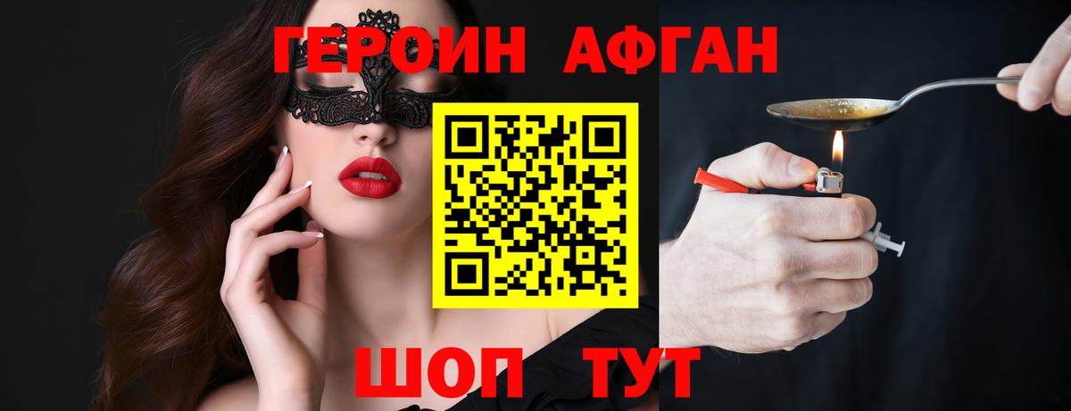 ГЕРОИН VHQ Серпухов