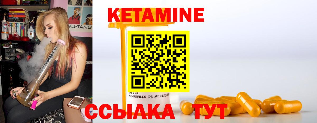 Серпухов  КЕТАМИН VHQ  Вход с VPN 