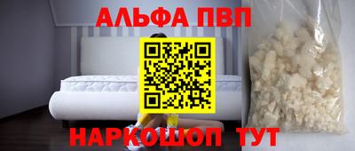 Альфа ПВП Конаково