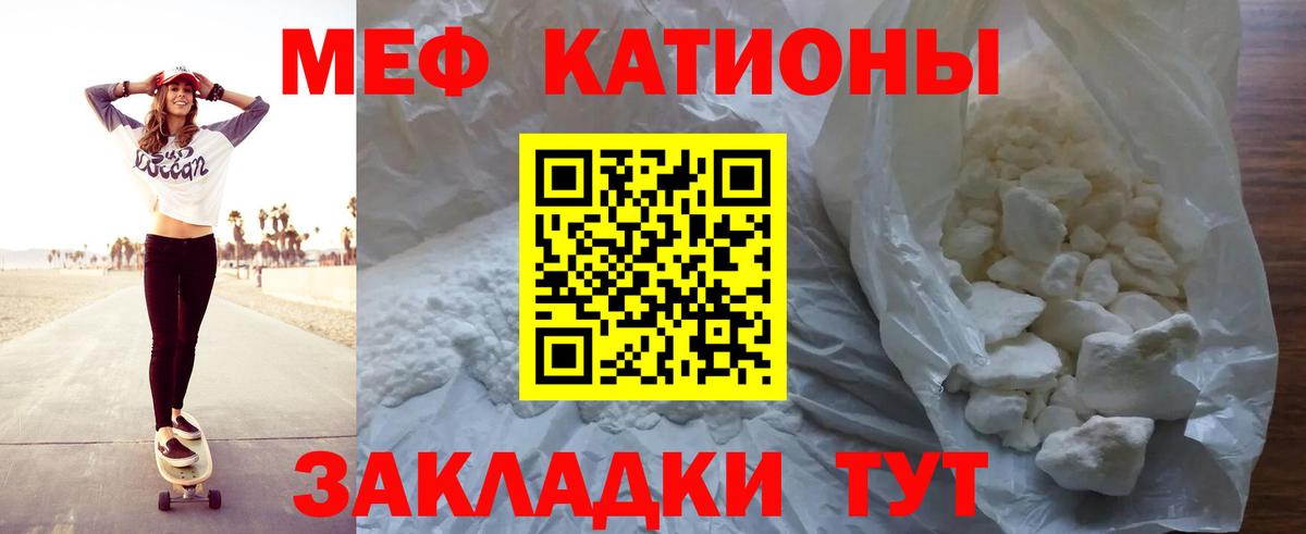 Мефедрон кристаллы Серпухов
