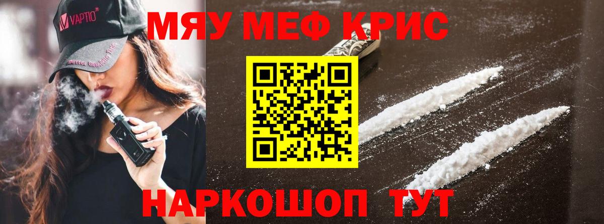 МЯУ-МЯУ  Мефедрон mephedrone  Серпухов  Вход с VPN  Меф мяу мяу 