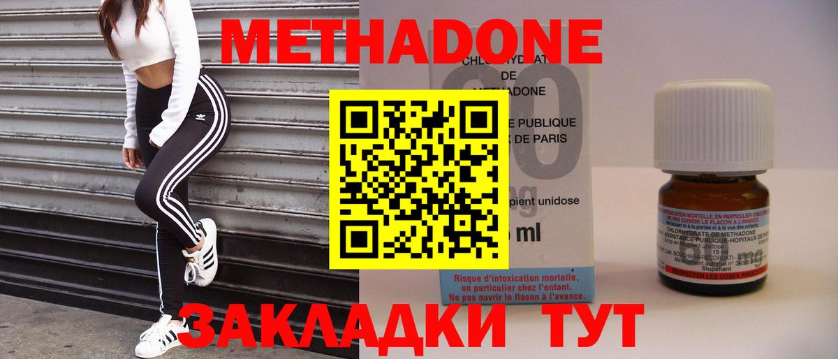 Метадон кристалл  Вход с VPN  МЕТАДОН кристалл  Серпухов 