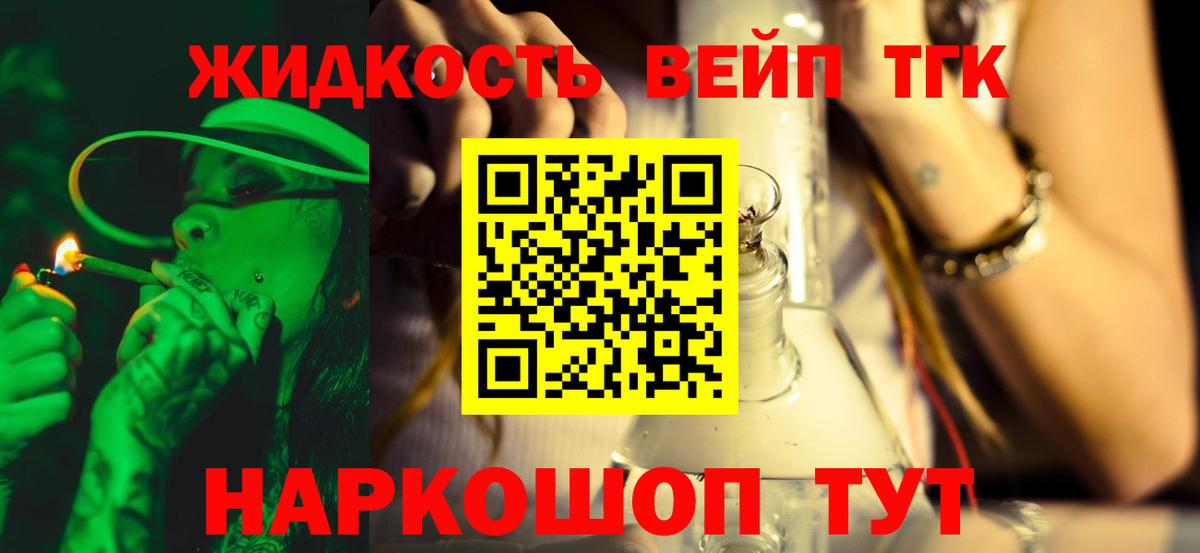 ТГК концентрат  Вход с VPN  Серпухов 